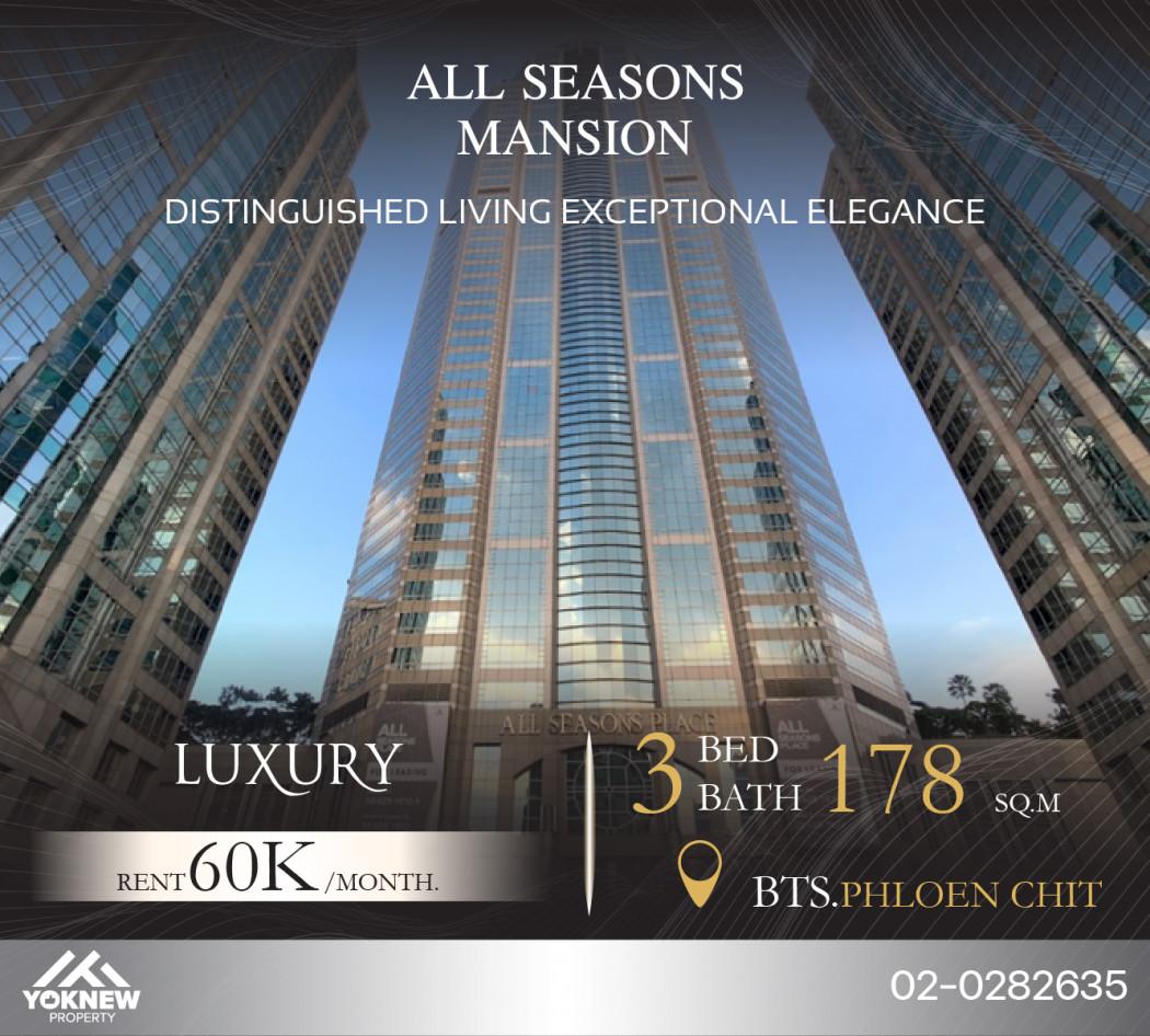 เช่าคอนโด ออลซีซั่น แมนชั่น คอนโดมิเนียม - Condo Rental All Season Mansion condominium - 2692638