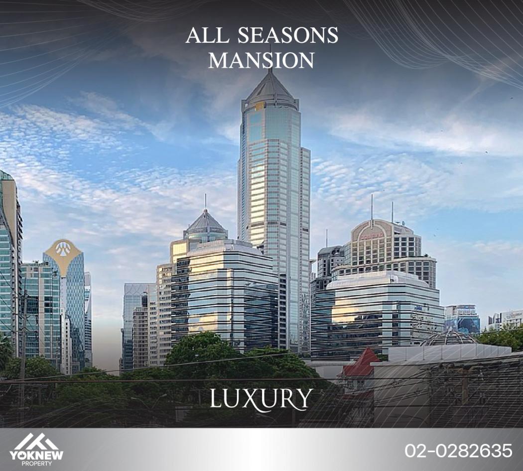 เช่าคอนโด ออลซีซั่น แมนชั่น คอนโดมิเนียม - Condo Rental All Season Mansion condominium - 2692640