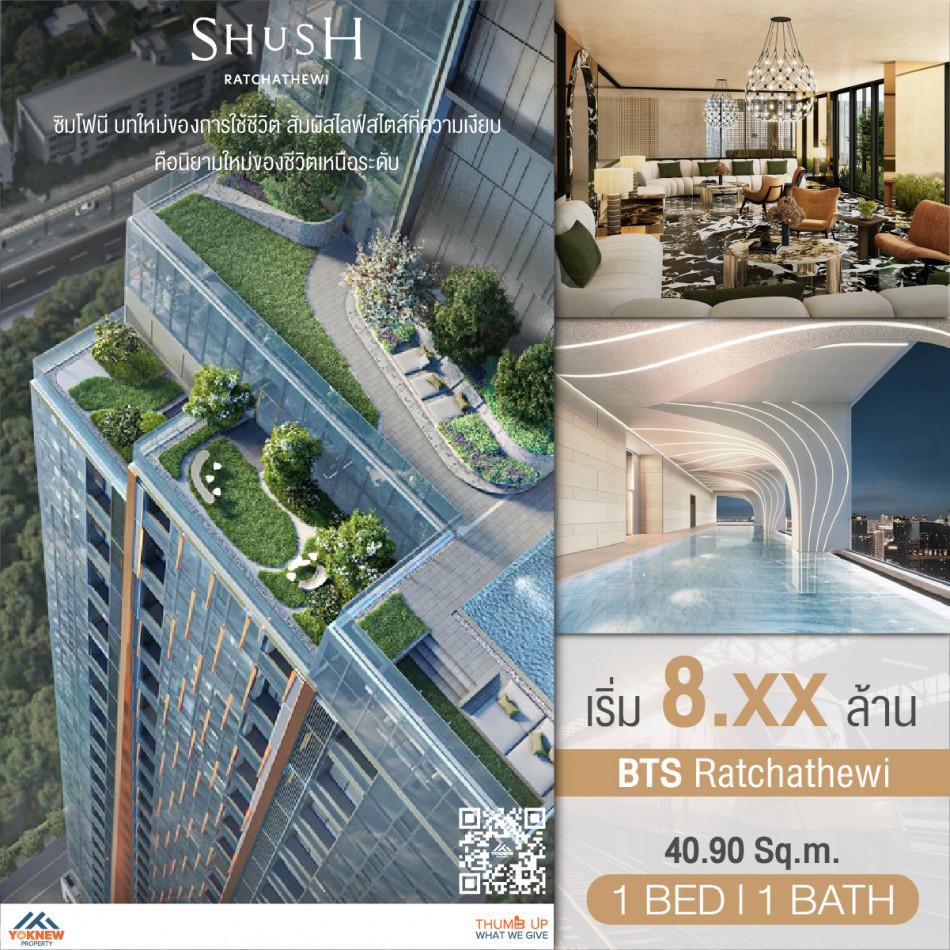 ขายคอนโด ชูช์ ราชเทวี - Sell Condo   - 2693733