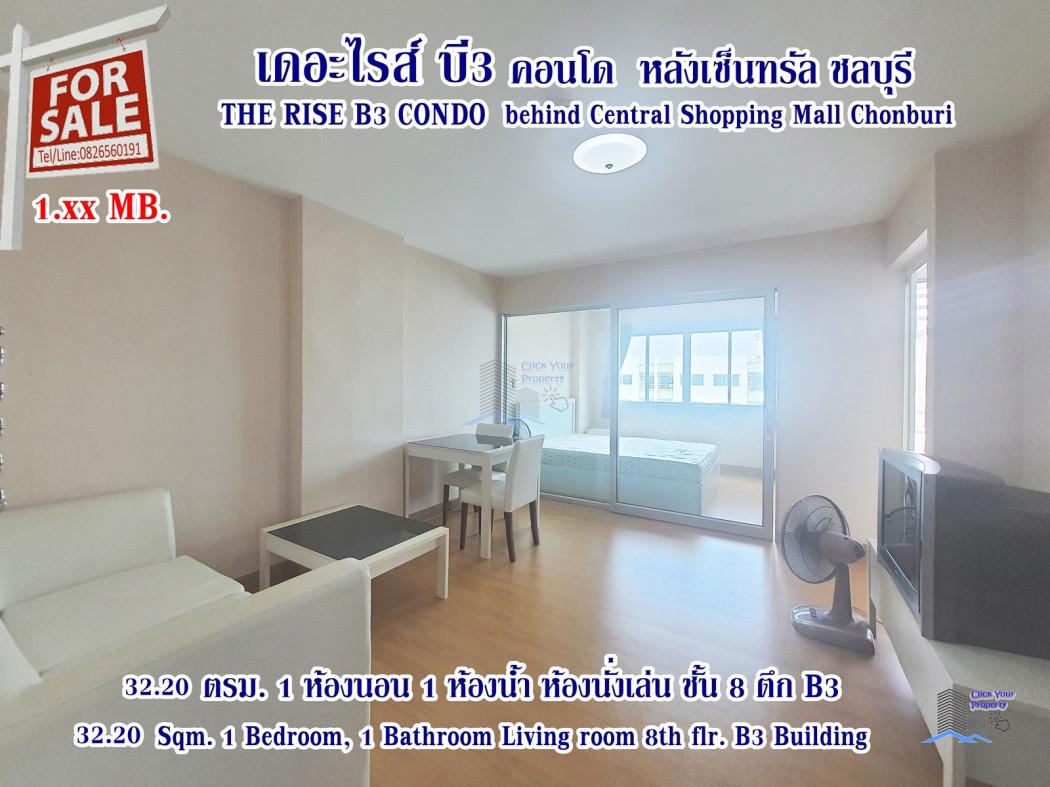 ขายคอนโด เดอะ ไรส์ บี คอนโด ชลบุรี - Sell Condo   - 2701969