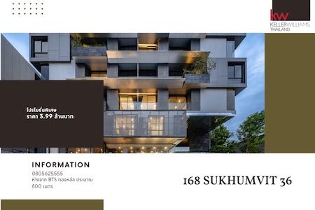 ขายคอนโด 168 สุขุมวิท 36 คอนโดมิเนียม - Sell Condo 168 Sukhumvit 36 condominium - 2702242