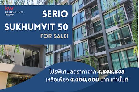 ขายคอนโด เซอริโอ้ สุขุมวิท 50 คอนโดมิเนียม - Sell Condo Serio Sukhumvit 50 condominium - 2708174