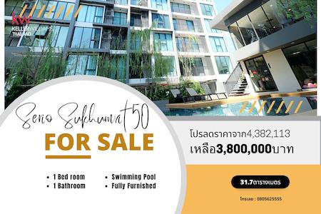 ขายคอนโด เซอริโอ้ สุขุมวิท 50 คอนโดมิเนียม - Sell Condo Serio Sukhumvit 50 condominium - 2708182