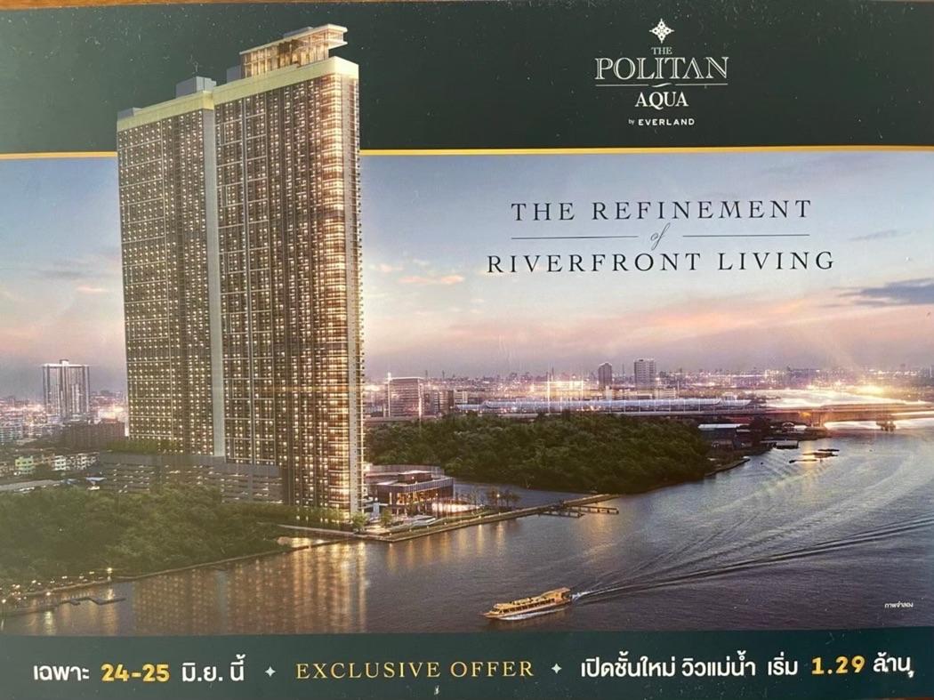 ขายคอนโด เดอะ โพลิแทน อควา คอนโดมิเนียม - Sell Condo The Politan Aqua condominium - 2708201