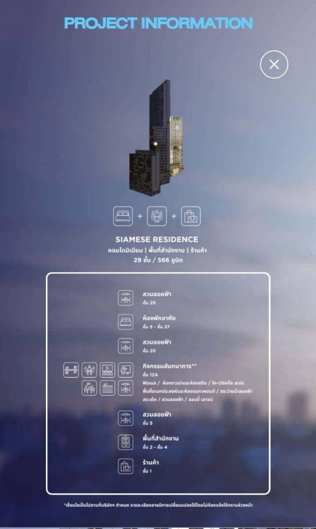 ขายคอนโด ไซมิส พระราม 9 คอนโดมิเนียม - Sell Condo Siamese Rama 9 condominium - 2709742