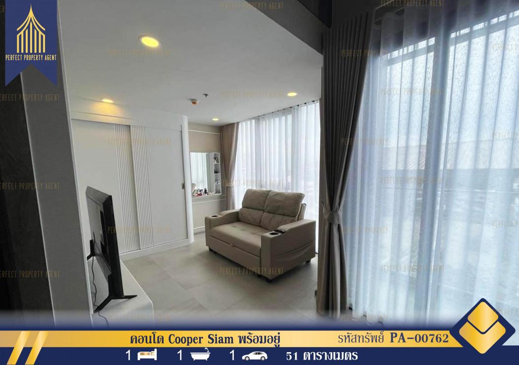 ขายคอนโด คูเปอร์ สยาม คอนโดมิเนียม - Sell Condo Cooper Siam condominium - 2709776