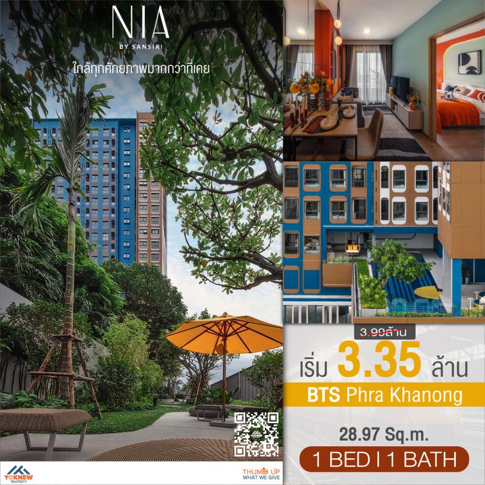 ขายคอนโด 39 บาย แสนสิริ คอนโดมิเนียม - Sell Condo 39 by Sansiri condominium - 2712266