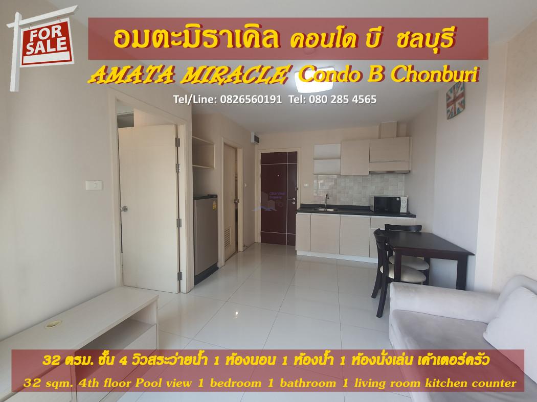 ขายคอนโด Amata Miracle Chonburi : อมตะ มิราเคิล ชลบุรี - Sell Condo   - 2715407