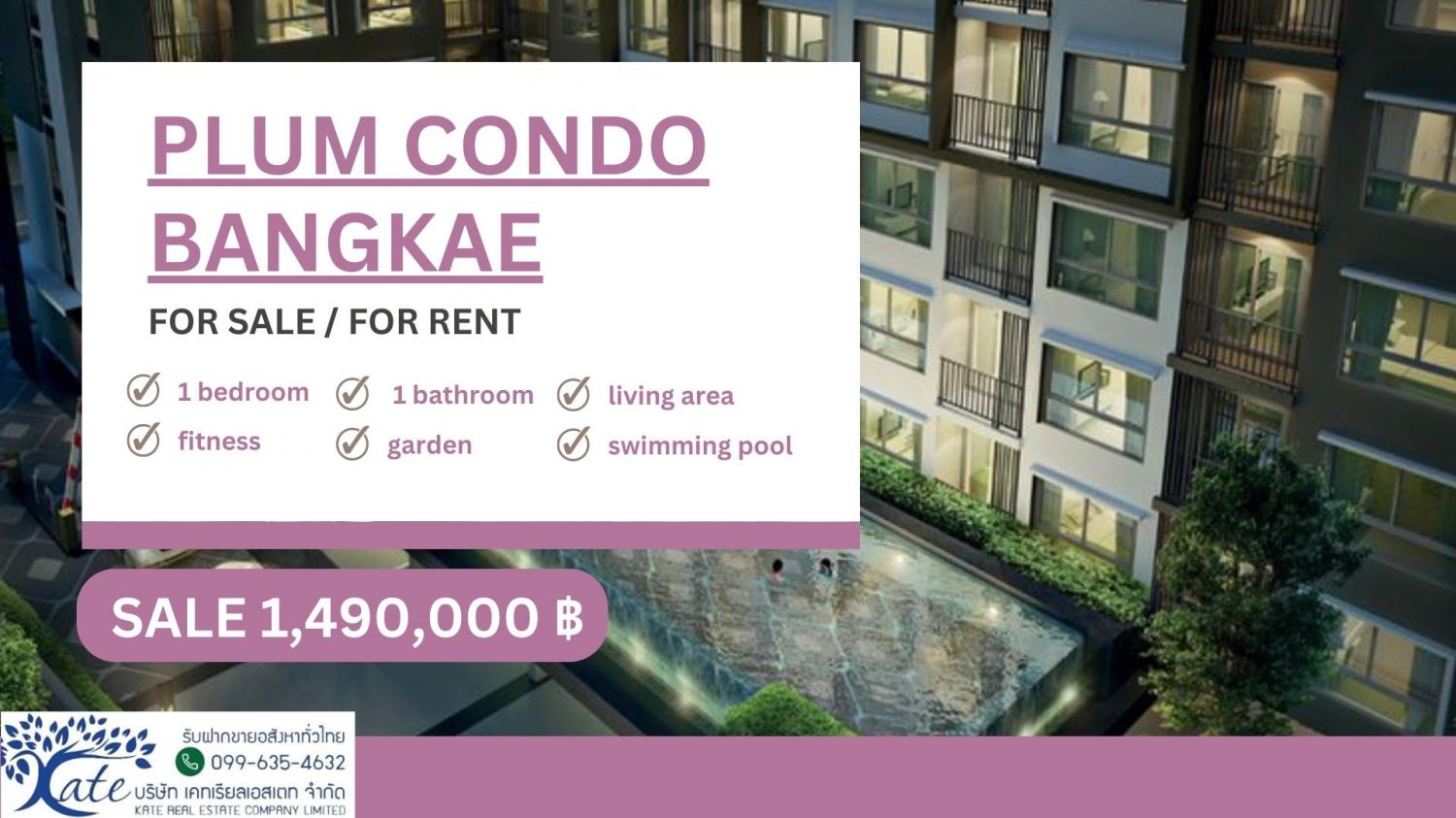 ขายคอนโด พลัม คอนโด บางแค - Sell Condo Plum Condo Bangkae - 2716569