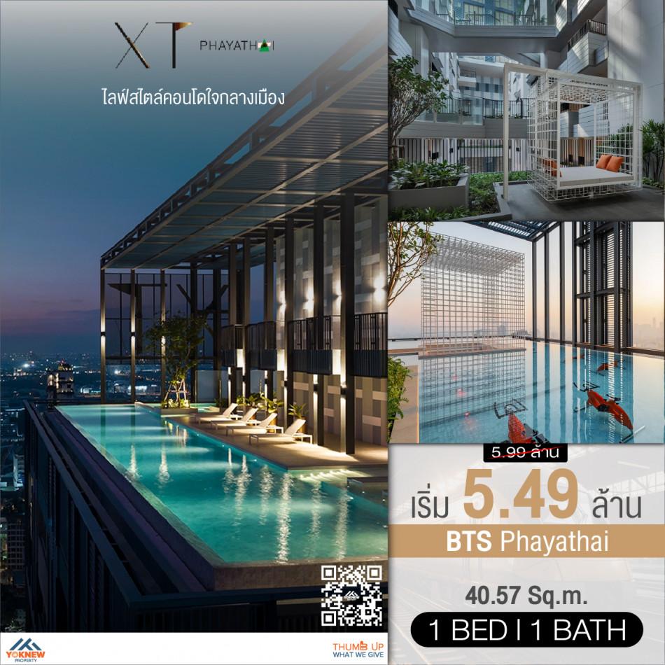 ขายคอนโด เอ็กซ์ที พญาไท คอนโดมิเนียม - Sell Condo XT Phayathai condominium - 2716842