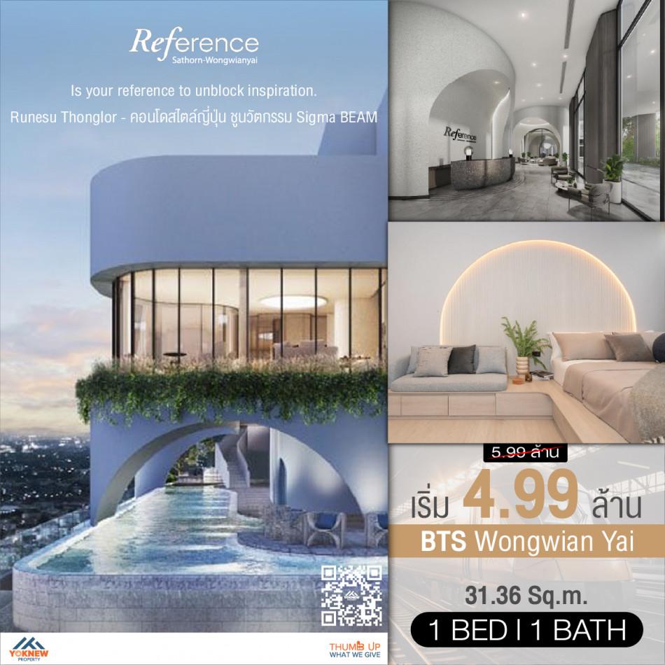ขายคอนโด เรฟเฟอเรนซ์ สาทร-วงเวียนใหญ่ - Sell Condo   - 2717649