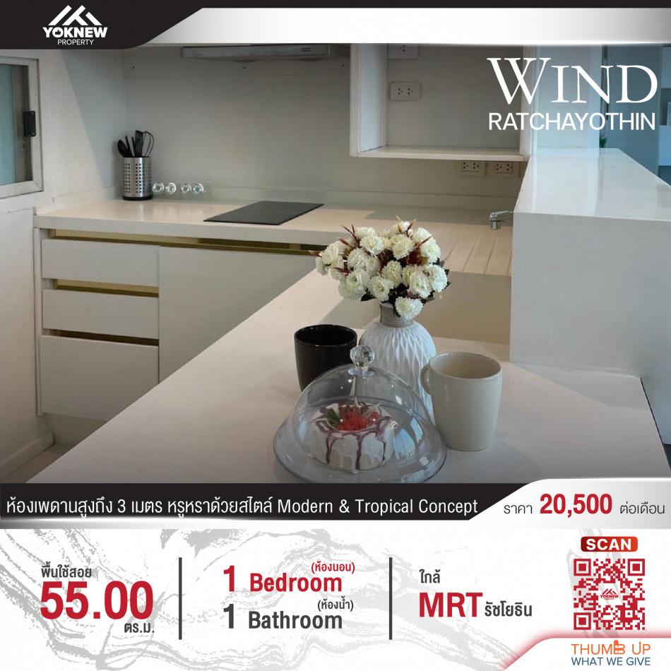 เช่าคอนโด WIND รัชโยธิน (วินด์ รัชโยธิน) - Condo Rental   - 2717966