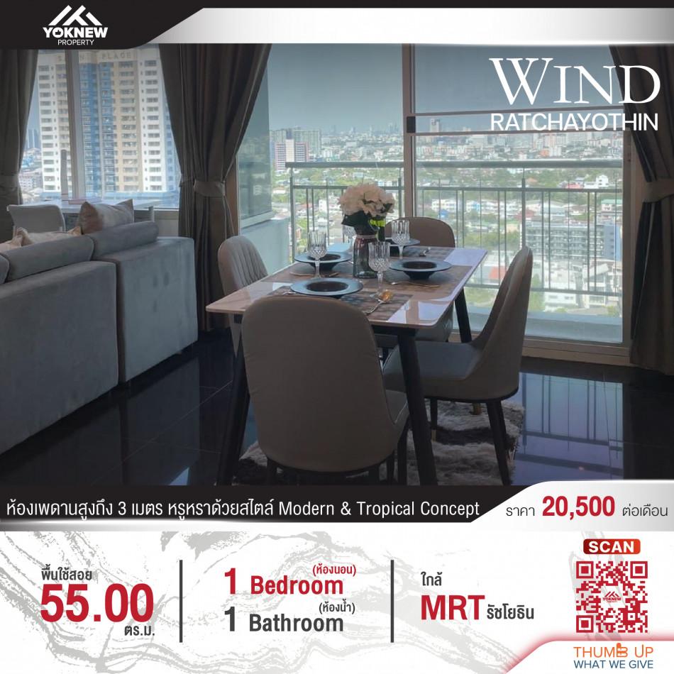 เช่าคอนโด WIND รัชโยธิน (วินด์ รัชโยธิน) - Condo Rental   - 2718778
