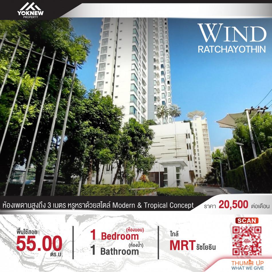 เช่าคอนโด WIND รัชโยธิน (วินด์ รัชโยธิน) - Condo Rental   - 2718781