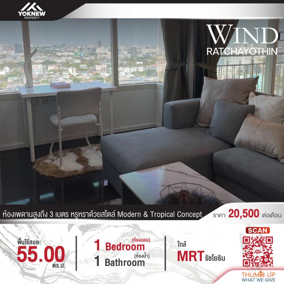 เช่าคอนโด WIND รัชโยธิน (วินด์ รัชโยธิน) - Condo Rental   - 2718779