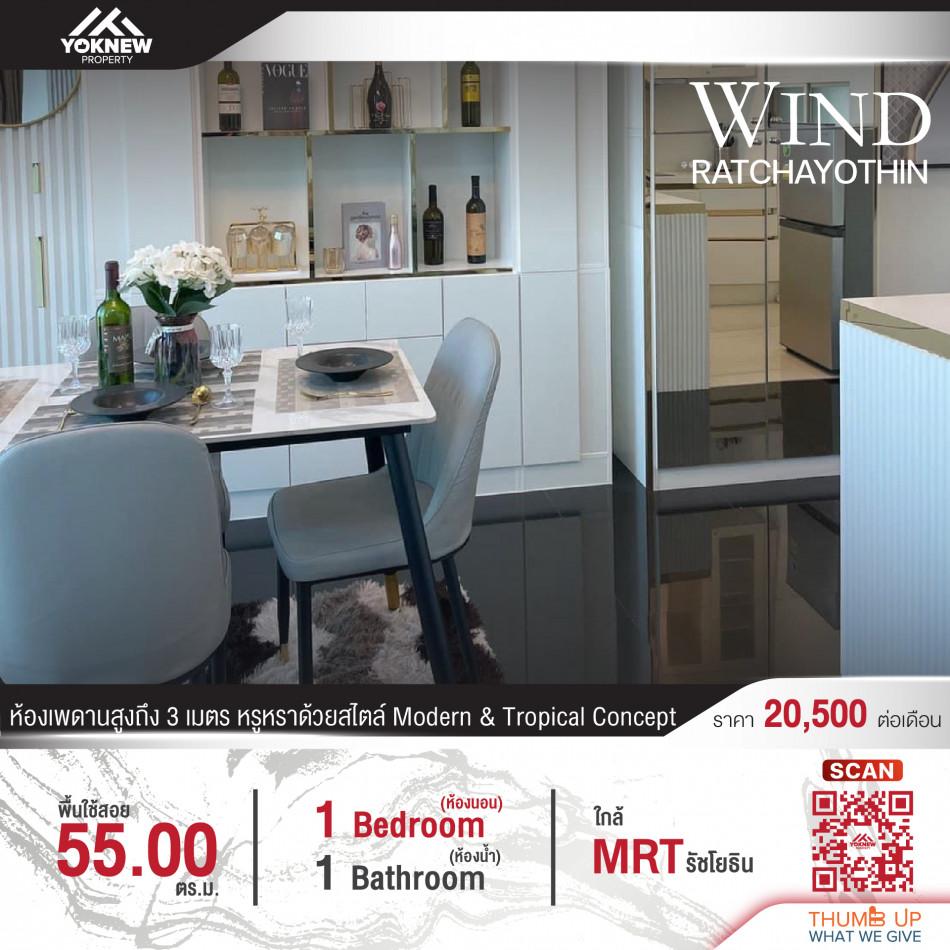 เช่าคอนโด WIND รัชโยธิน (วินด์ รัชโยธิน) - Condo Rental   - 2718777