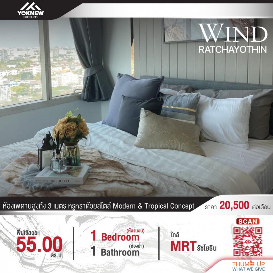 เช่าคอนโด WIND รัชโยธิน (วินด์ รัชโยธิน) - Condo Rental   - 2718776