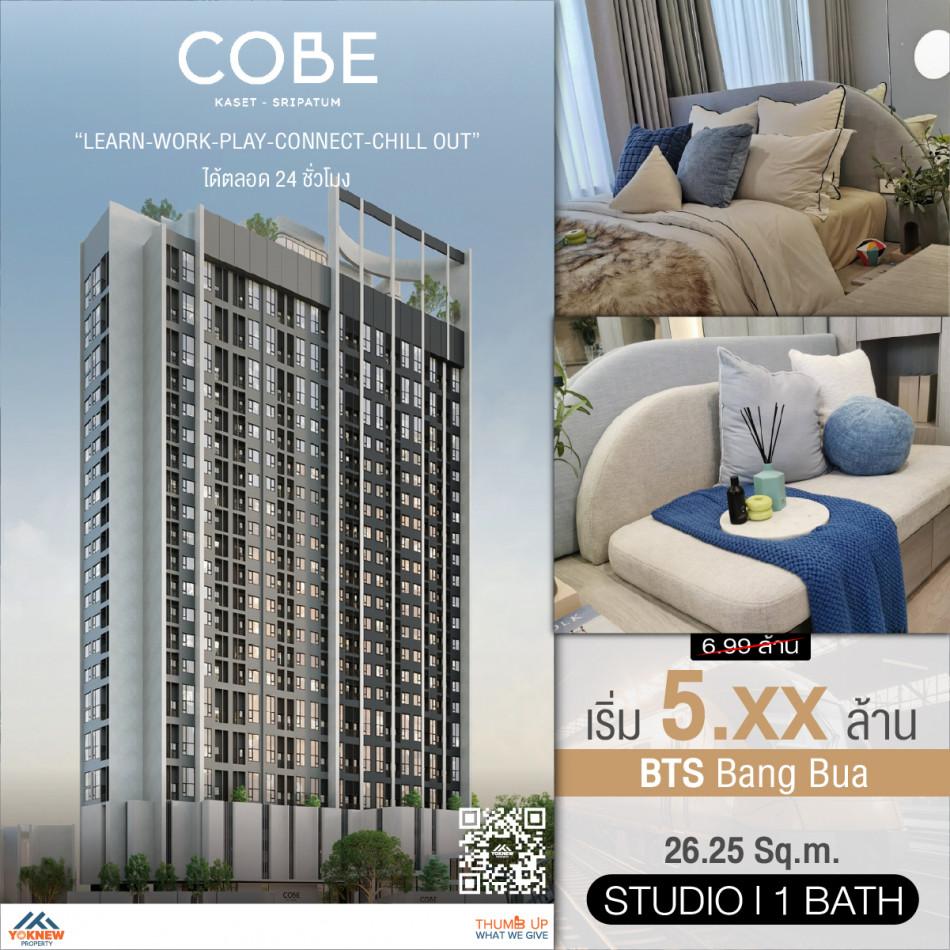 ขายคอนโด COBE Kaset-Sripatum - Sell Condo   - 2718814