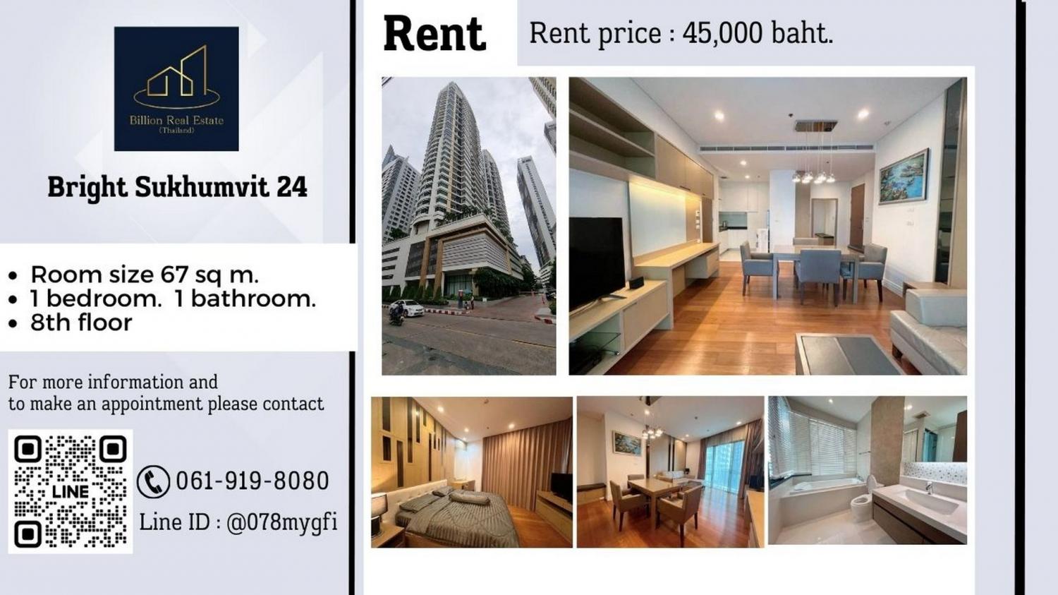 เช่าคอนโด ไบร์ท สุขุมวิท24 คอนโดมิเนียม - Condo Rental Bright Sukhumvit24 condominium - 2723339