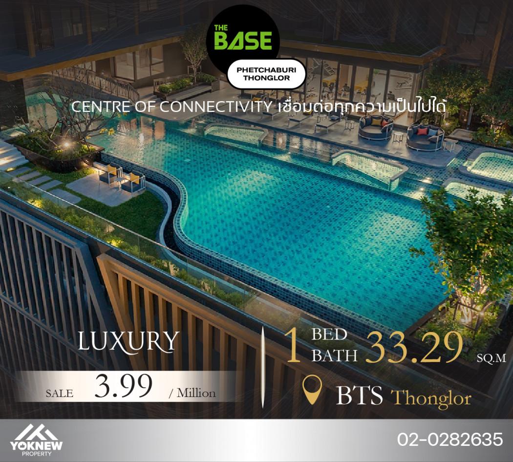 ขายคอนโด The Base Petchaburi–Thonglor : เดอะ เบส เพชรบุรี–ทองหล่อ - Sell Condo   - 2733855