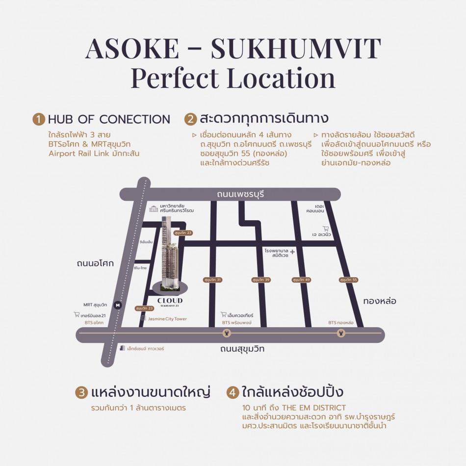 ขายคอนโด Cloud Residences – SKV23 : คลาวด์ เรสซิเด้นซ์ สุขุมวิท 23 - Sell Condo   - 2735941
