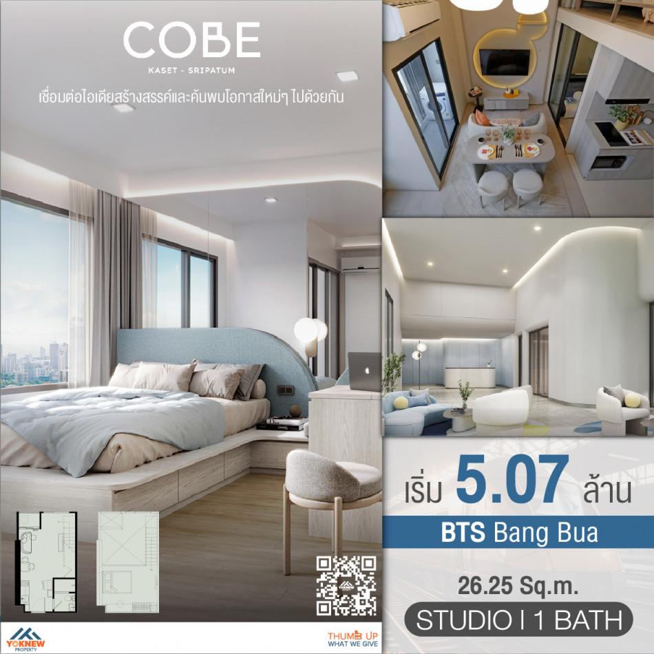 ขายคอนโด โค้บบ์ เกษตร-ศรีปทุม - Sell Condo   - 2750777
