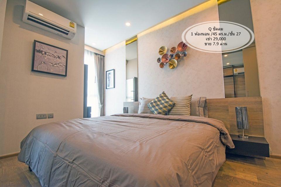 เช่าคอนโด คิว ชิดลม-เพชรบุรี คอนโดมิเนียม - Condo Rental Q Chidlom-Phetchaburi condominium - 2751659