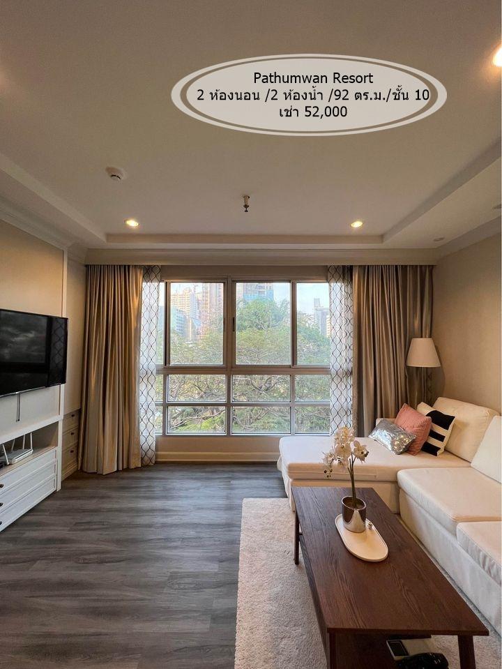 เช่าคอนโด ปทุมวัน รีสอร์ท คอนโดมิเนียม - Condo Rental Pathumwan Resort condominium - 2756195