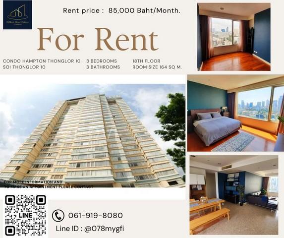 เช่าคอนโด แฮมป์ตัน คอนโดมิเนียม - Condo Rental Hampton condominium - 2756466