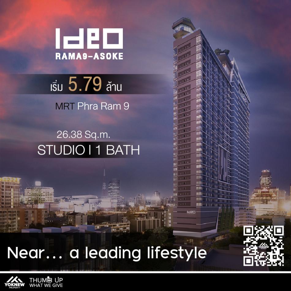 ขายคอนโด ไอดีโอ พระราม9-อโศก คอนโดมิเนียม - Sell Condo Ideo Rama 9-Asoke condominium - 2758051