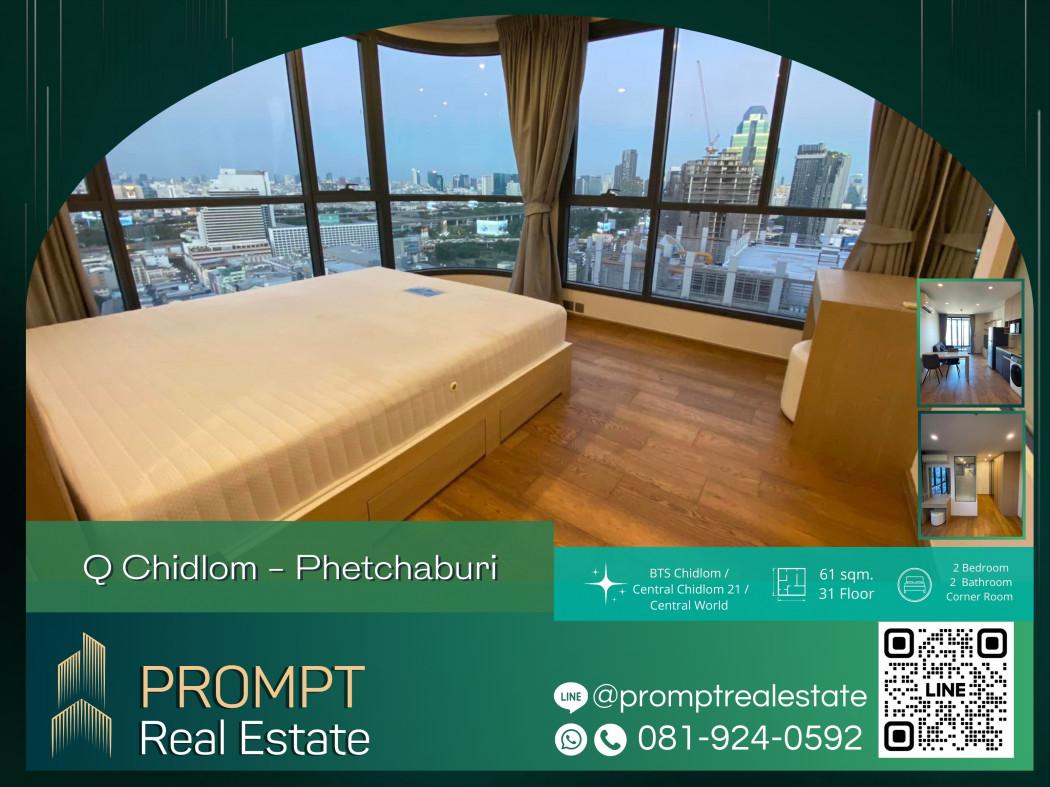 เช่าคอนโด PR0100 - Q Chidlom - Phetchaburi - Condo Rental   - 2758221