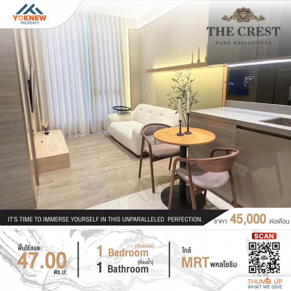 เช่าคอนโด The Crest Park Residences : เดอะ เครสท์ พาร์ค เรสซิเดนเซส - Condo Rental   - 2768059