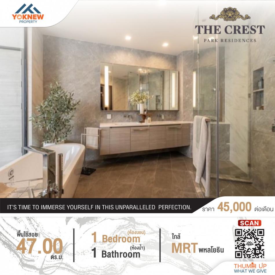 เช่าคอนโด The Crest Park Residences : เดอะ เครสท์ พาร์ค เรสซิเดนเซส - Condo Rental   - 2768058
