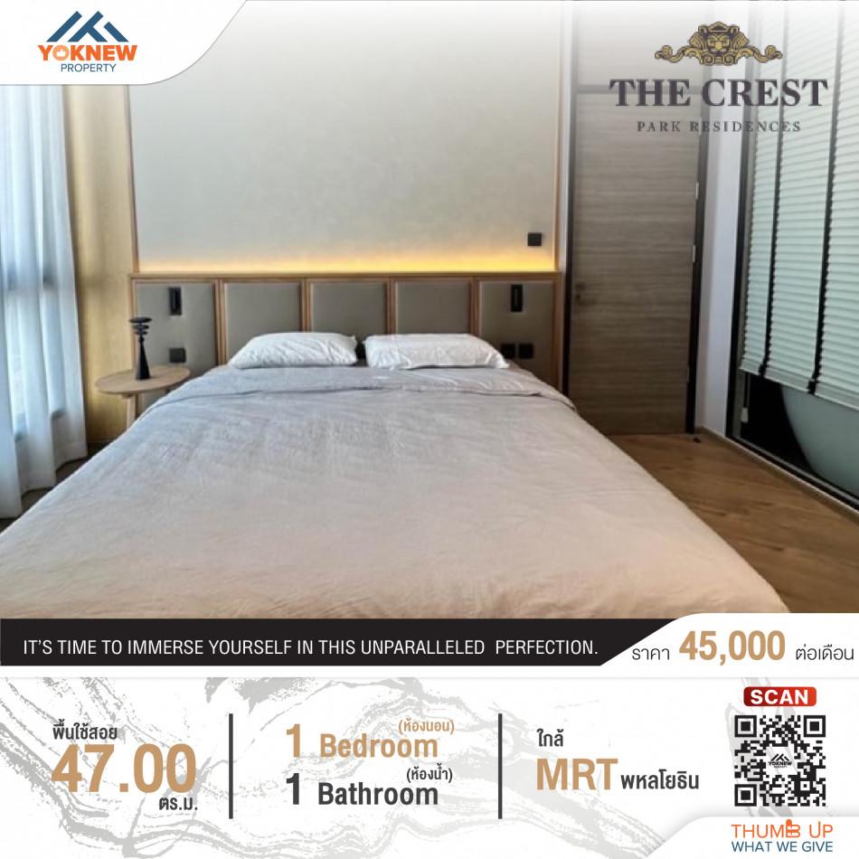เช่าคอนโด The Crest Park Residences : เดอะ เครสท์ พาร์ค เรสซิเดนเซส - Condo Rental   - 2768056