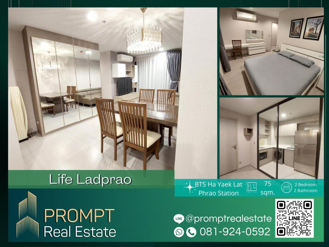 เช่าคอนโด ไลฟ์ ลาดพร้าว คอนโดมิเนียม - Condo Rental Life Ladprao condominium - 2770653