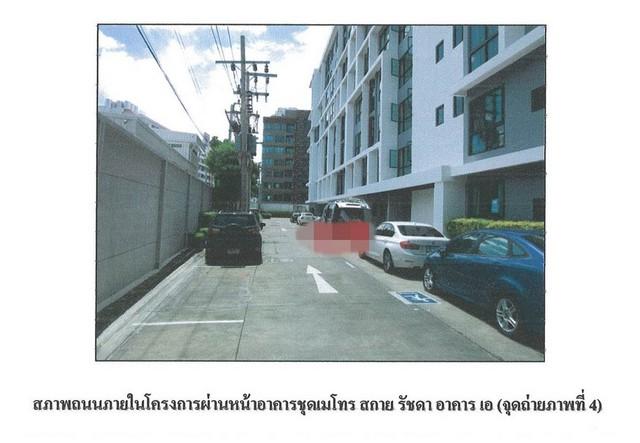 ขายคอนโด เมโทร สกาย รัชดา คอนโดมิเนียม - Sell Condo Metro Sky Ratchada condominium - 2780797