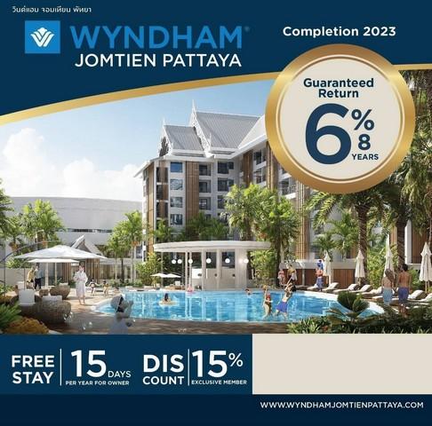 ขายคอนโด Wyndham Jomtien Pattaya - Sell Condo   - 2782254