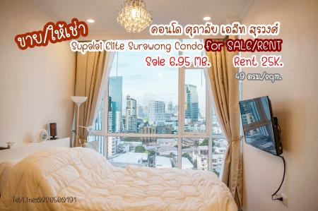 เช่าคอนโด Supalai Elite สุรวงศ์ (ศุภาลัย เอลีท) - Condo Rental   - 2787047