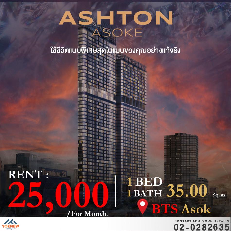 เช่าคอนโด แอชตัน อโศก คอนโดมิเนียม - Condo Rental Ashton Asoke condominium - 2789752