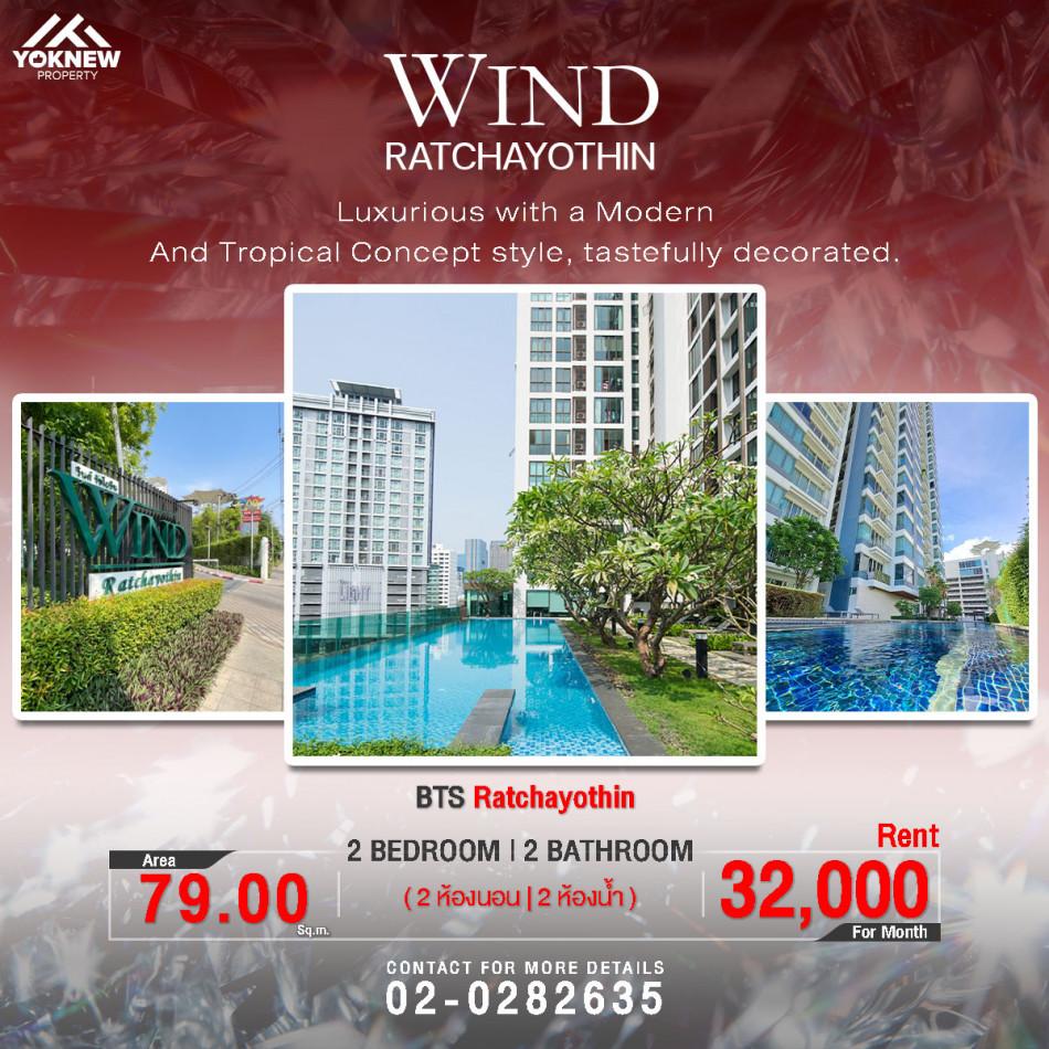 เช่าคอนโด WIND รัชโยธิน (วินด์ รัชโยธิน) - Condo Rental   - 2796639