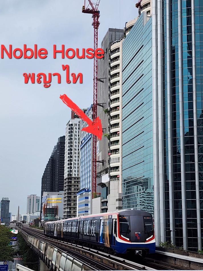 ขายคอนโด โนเบิล เฮ้าส์ พญาไท คอนโดมิเนียม - Sell Condo Noble House Phayathai condominium - 2799808