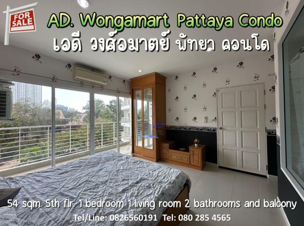 ขายคอนโด เอดี คอนโดมิเนียม วงศ์อมาตย์ - Sell Condo   - 2800584
