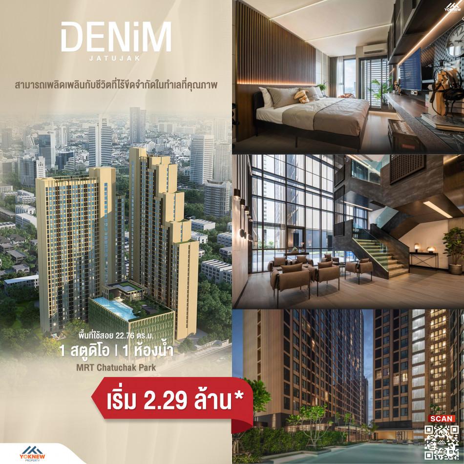 ขายคอนโด Denim Jatujak : เดนิม จตุจักร - Sell Condo   - 2808338