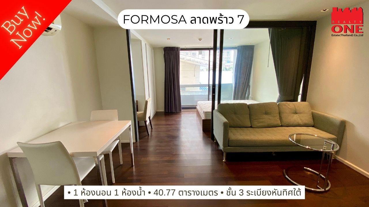 ขายคอนโด ฟอร์โมซ่า ลาดพร้าว7 คอนโดมิเนียม - Sell Condo Formosa Ladprao7 condominium - 2812327