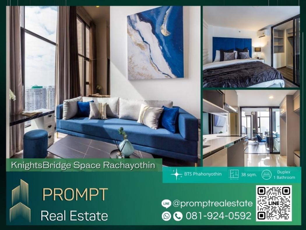 ขายคอนโด ไนท์บริดจ์ สเปซ รัชโยธิน คอนโดมิเนียม - Sell Condo KnightsBridge Space Ratchayothin condominium - 2812671