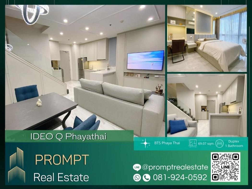 ขายคอนโด IDEO Q พญาไท (ไอดิโอ คิว พญาไท) - Sell Condo   - 2820847