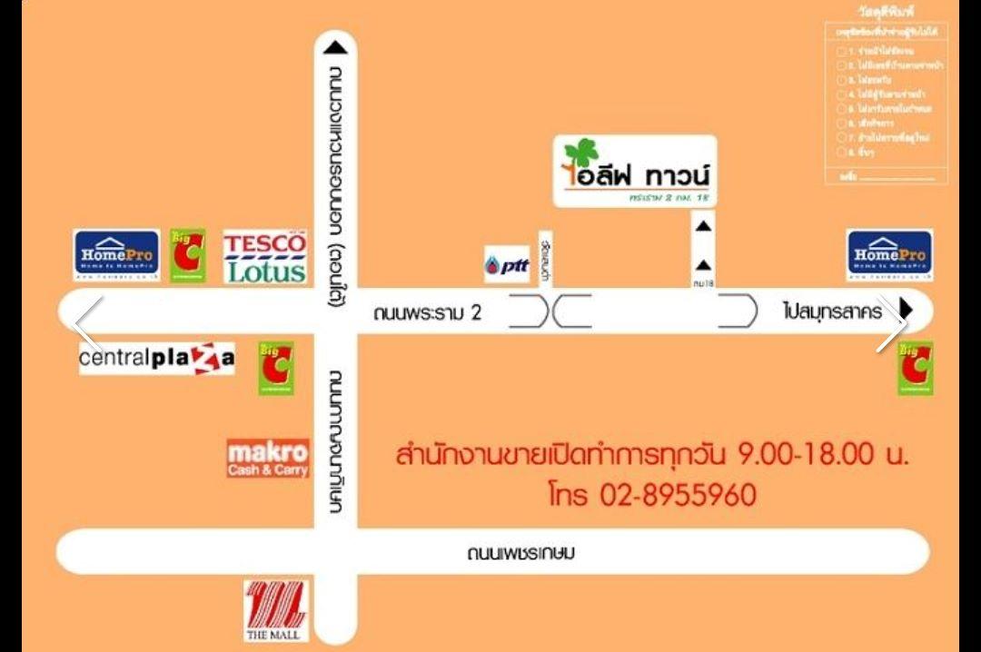 ขายคอนโด หมู่บ้าน ไอลีฟทาวน์ กม.18 - Sell Condo   - 2824108