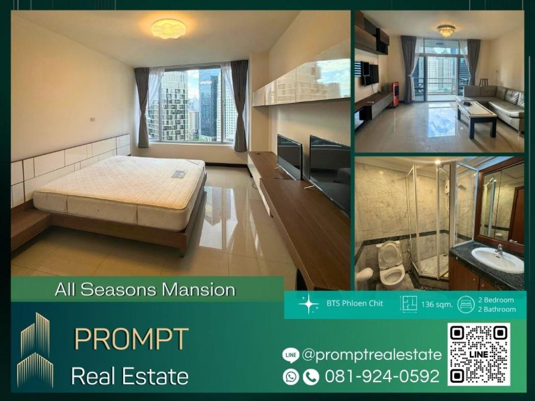 เช่าคอนโด ออลซีซั่น แมนชั่น คอนโดมิเนียม - Condo Rental All Season Mansion condominium - 2827886