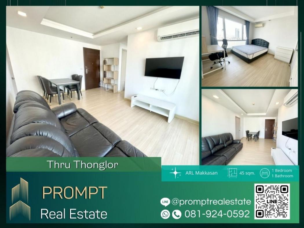 ขายคอนโด ทรู ทองหล่อ คอนโดมิเนียม - Sell Condo Thru Thonglor condominium - 2828019