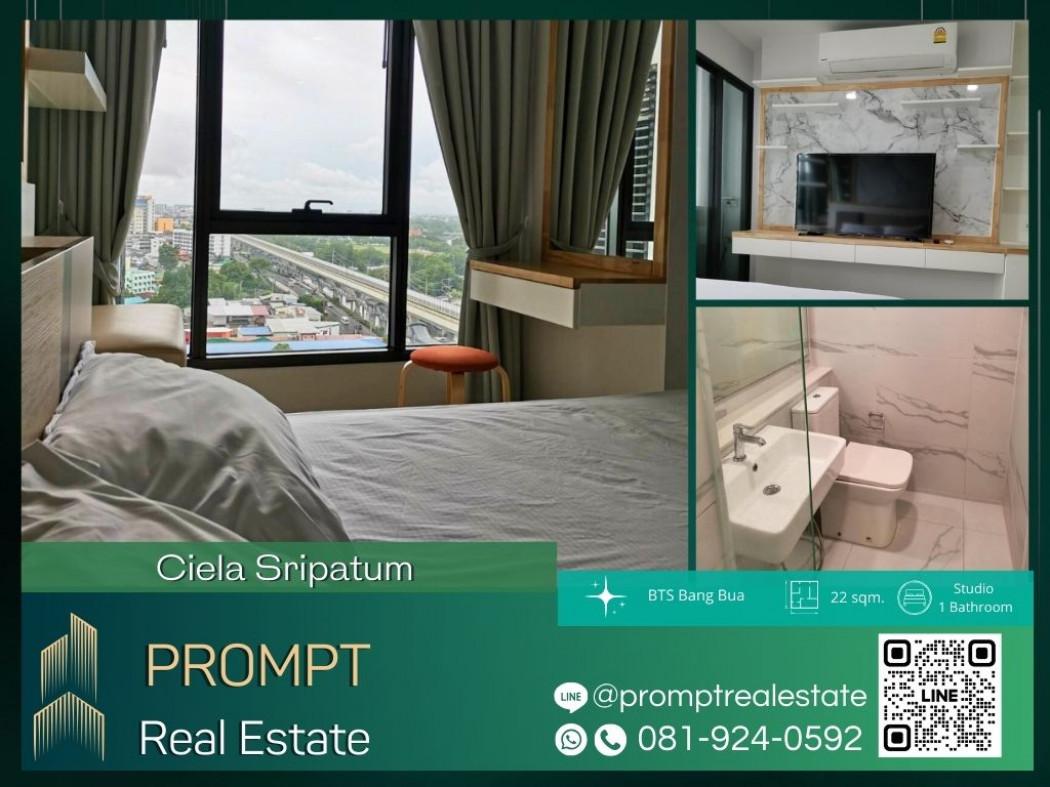 ขายคอนโด เซียล่า ศรีปทุม คอนโดมิเนียม - Sell Condo CIELA Sripatum condominium - 2832720